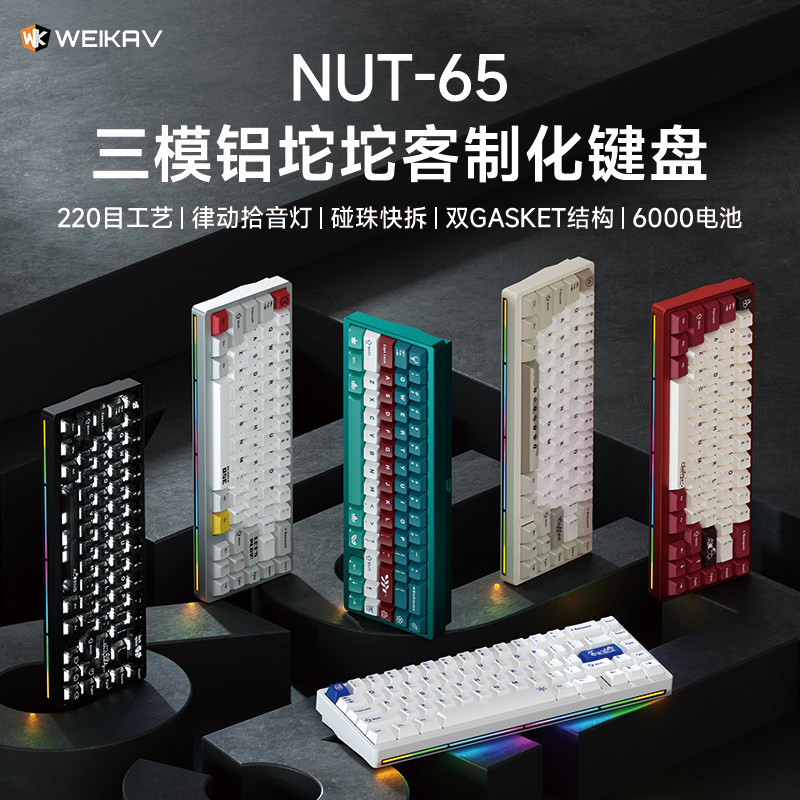 Gaming Keyboard Mechanical Wireless - Nieuwe Weikav Nut65 aluminium mechanisch toetsenbord
